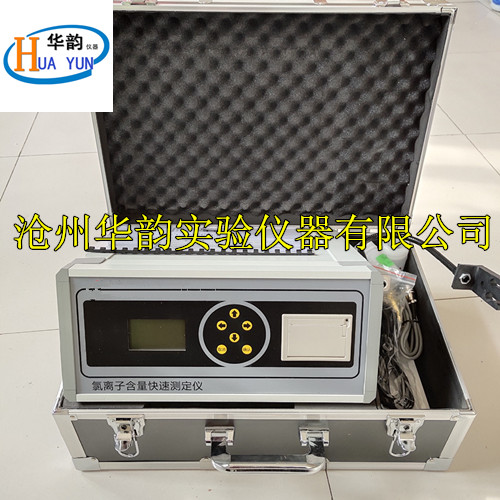 CLU-V型氯離子含量測(cè)定儀
