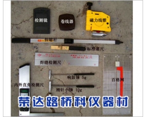 建筑工程質量檢測工具包